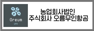 오름